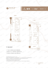 朗诗·东山樾2室2厅1卫户型图