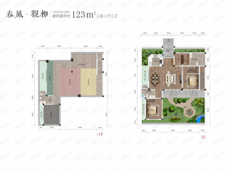 巴黎香颂春風·觀柳户型图