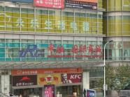 中融国际商城