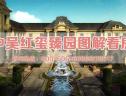 图解看房