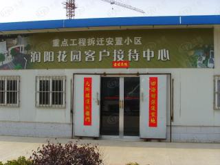 翠云新村