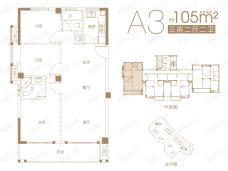 新投汇贤雅居A3-105平方米户型户型图