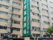 虹诚大厦写字楼