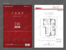 融创融园3室2厅2卫户型图