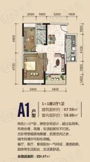 金石国际2室2厅1卫户型图