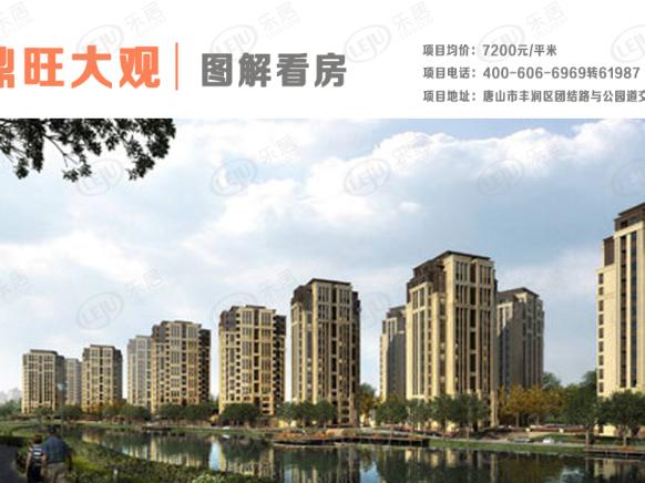 图解看房