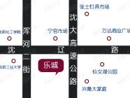 乐城