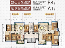 宁江新城八期(江山）4室2厅3卫户型图