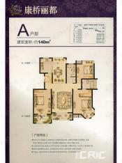 康桥丽都三房二厅二卫-140平方米-23套户型图