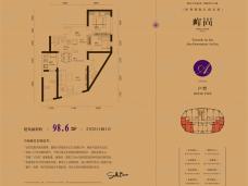 金马时代中心A户型户型图