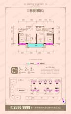 实地·蔷薇国际3室2厅2卫户型图