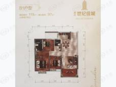 滨江世纪佳城北区3室2厅2卫户型图