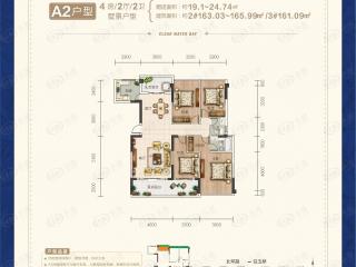 滨海·江语湖小高层A2户型户型图