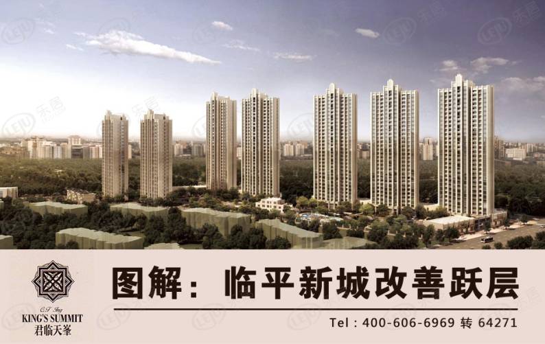华鼎君临天峯 图解看房