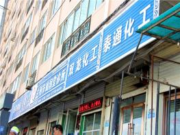 新西部 · 兰州印象周边配套