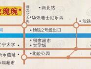 北苑绿洲