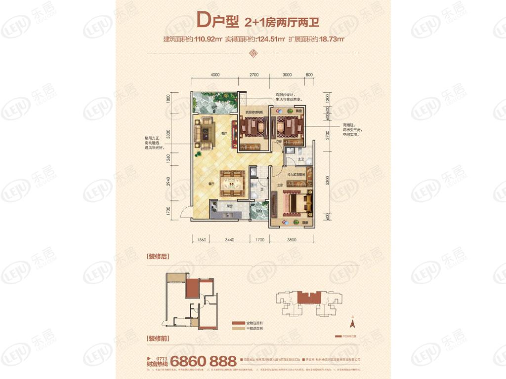 灵川县城汇金万象新城户型图解密 户型面积76.9~125.12㎡