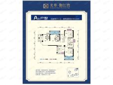 光华御江湾4室2厅2卫户型图