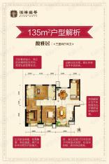 中海滨海壹号3室2厅2卫户型图