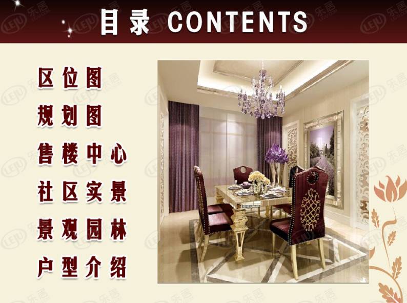 昊元上品·玖玺 图解看房
