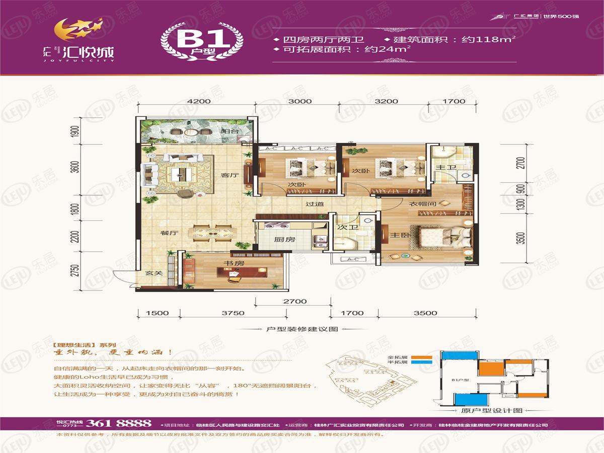 广汇汇悦城户型图公布 建面为260000 ㎡报价约4700-4900元/㎡