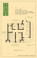 绿地滨湖国际城3室2厅1卫户型图