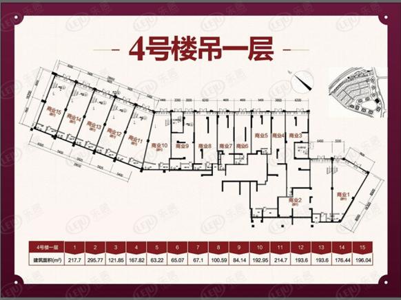 楼层平面图