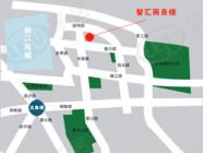 智汇商务楼