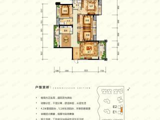 五华客天下和府四房户型图