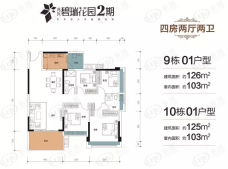 兆兴碧瑞花园二期9栋01户型、10栋01户型户型图