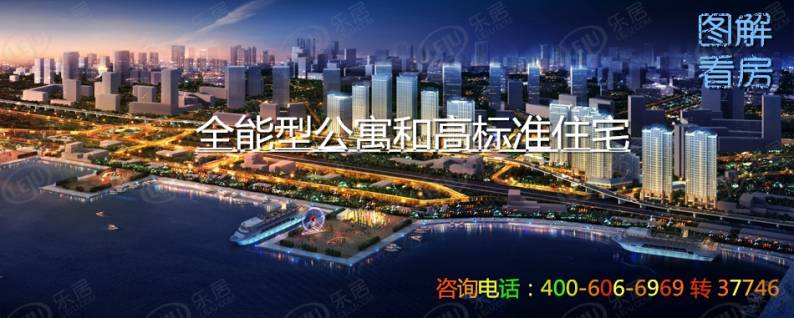 港湾隽景 图解看房