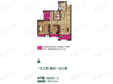 永基状元府平顶山永基状元府B户型户型图