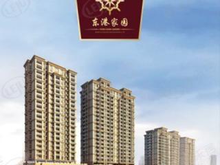 东港家园