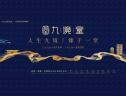效果图
