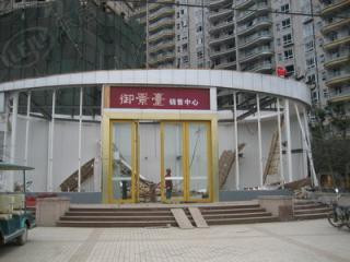 御景台