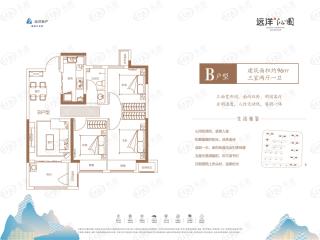 信保春风十里B户型户型图