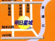 明日星城一期