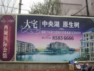 西城国际公馆一期