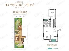 渝开发星河one4室2厅3卫户型图