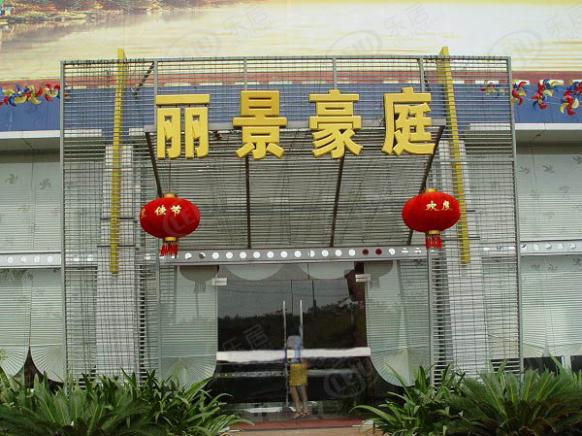 社区实景