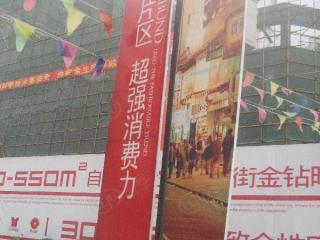 金色外滩生活广场