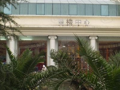 社区实景