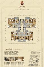 天明御华庭3室2厅2卫户型图