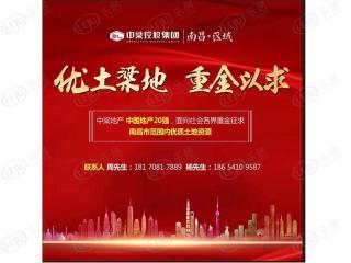 南昌中梁地产寻合作地块