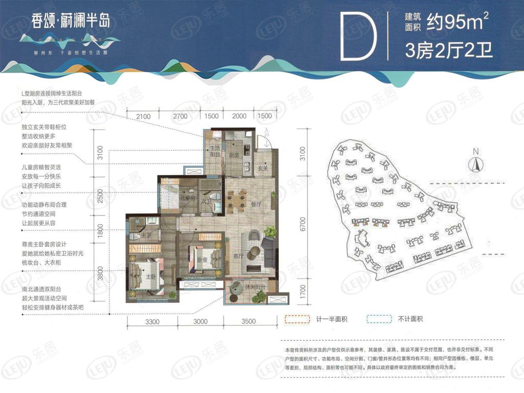 香颂蔚澜半岛三居室户型图一览 起价约5500元/㎡