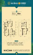 德商国际花园4室2厅1卫户型图