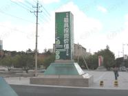 富苑华城三期