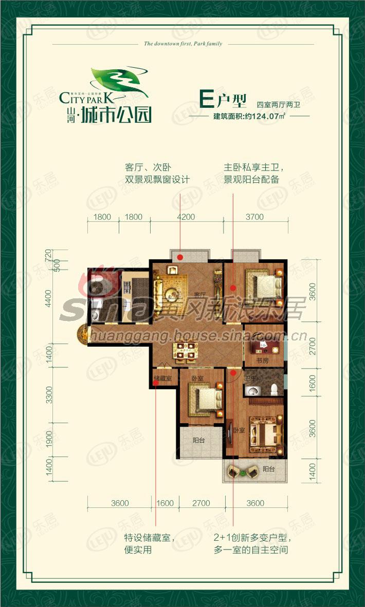 团风县山河城市公园现正出售中 户型面积78.25~124.07㎡