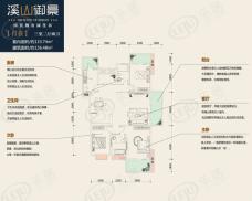 溪山御景3室2厅2卫户型图