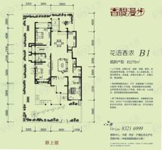 龙湖香醍西岸B1底跃户型跃上层户型图